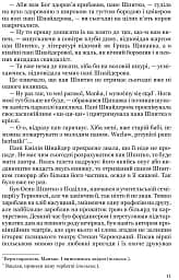 Лесь Мартович. Біографія - мініатюра 8