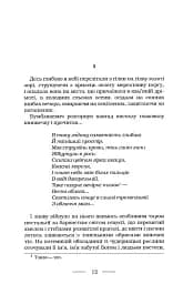 Мальва Ланда - мініатюра 11