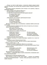 Конспекти занять у групі молодшого дошкільного віку. 3-4 роки - мініатюра 7