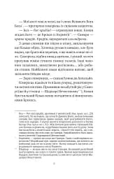 Конан. Кров змія - мініатюра 7
