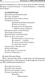 Заокеанські письменники України - мініатюра 8