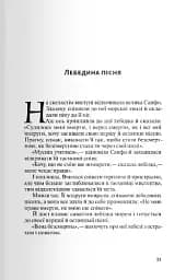 Ієрихонські трубачи. Код Гурніка - мініатюра 3
