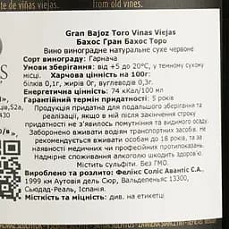 Вино Felix Solis Avantis Bajoz Gran Bajoz Vinas Viejas, червоне, сухе, 14,5%, 0,75 л - мініатюра 4