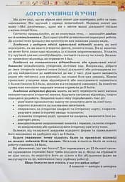 Вступ до Історії України та Громадянської освіти 5 клас. Мої досягнення - мініатюра 2