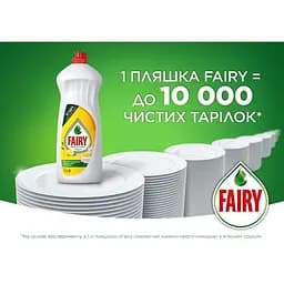 Засіб для миття посуду Fairy Соковитий лимон 1.5 л - мініатюра 2