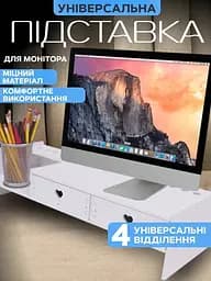 Універсальна підставка під монітор - мініатюра 2