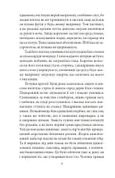 Конан. Книга 5 - Роберт Говард - мініатюра 4