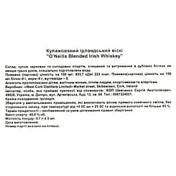 Віскі O'Neills Blended Irish Whiskey 40% 0.7 л - мініатюра 3