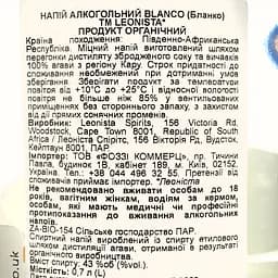 Текіла Leonista Blanco 43% 0.7 л - мініатюра 5