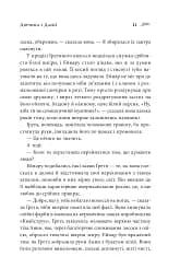 Дівчина з Данії - мініатюра 10