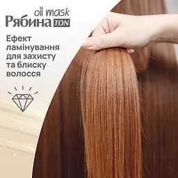 Тонуюча маска для волосся Acme Color Рябина Ton Oil Mask, відтінок 310 (Ванільне небо), 30 мл - мініатюра 4