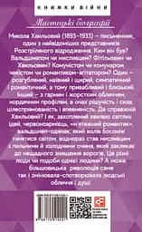 Хвиля - Ірина Власенко - мініатюра 2