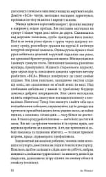 Тільки для службового користування - мініатюра 7