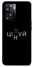 Чохол Demsky Цілуй/цінуй для Oppo A57s