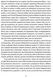 Ластівки й Амазонки - мініатюра 8