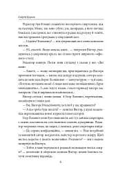 Пікнік на льоду - мініатюра 7