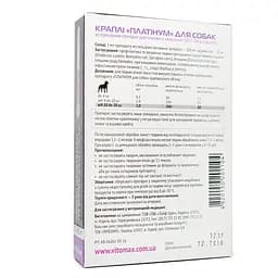 Краплі Vitomax Платінум протигельмінтні холку для собак до 10-30 кг 2.0 мл/4 флакона в уп./10 шт - мініатюра 2