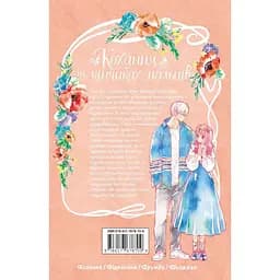 Манга Nasha idea Кохання на кінчиках пальців A Sign of Affection Том 01 українською мовою NI SA 01 - суу Морішіта - мініатюра 5