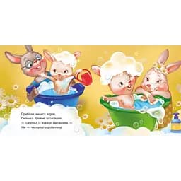 Дитяча книжечка Ранок Потрібні книжки Миємо голову - Меламед Г.М. 526039 - мініатюра 4