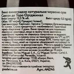 Вино Torres Sangre de Toro Original, червоне, сухе, 0,187 л - мініатюра 4