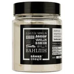 Ванілін Банка спецій 130 г