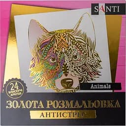 Раскраска антистресс Santi Animals золотая 24 листа (742951)