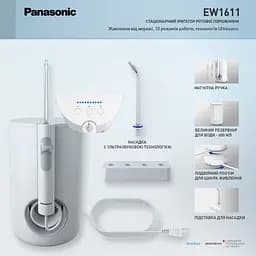 Іригатор Panasonic EW1611W520 з 2 насадками - мініатюра 2