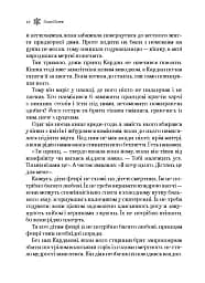 Королева порожнечі - мініатюра 7