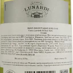 Вино Casa Lunardi Soave DOC, біле, сухе, 0,75 л - мініатюра 4