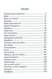 Мир і війна - мініатюра 8
