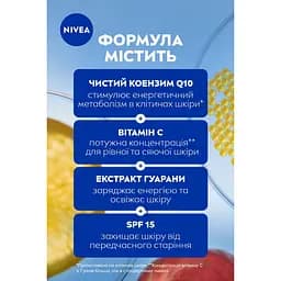 Денний крем проти зморщок NIVEA Q10 Energy SPF 15 Посилення сяйва 50 мл (82322) - мініатюра 5