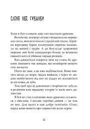 Як приборкати дракона. Книжка 1 - мініатюра 5