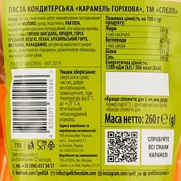 Карамель Spell горіхова 260 г - мініатюра 4