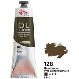 Краска масляная Умбра натуральная (128) 100 мл Rosa Gallery