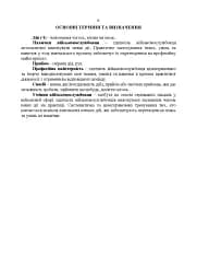 Керівництво зі стрілецької справи до реактивних протитанкових гранат «РПГ-26» - мініатюра 5