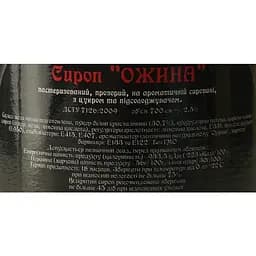 Сироп Red&Black Ожина 0.7 л - мініатюра 6