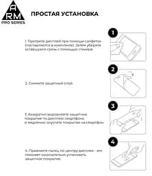 Захисне скло на Honor 90 Lite з олеофобним покриттям, Pro, повне проклеювання, антистатичний і пиловідштовхуючий шар, 9H, самоклеючеся, 2.5D, на весь екран, антистатичний клей, ArmorStandart (ARM73683) - мініатюра 5