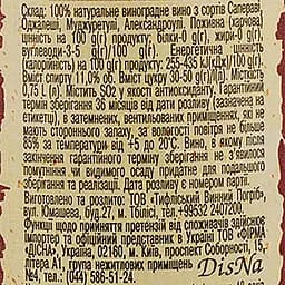 Вино Kartuli Vazi Алазанська долина, червоне, напівсолодке, 11%, 0,75 л - мініатюра 3