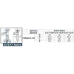 Кран напівобертовий кутовий Solomon 1/2″х3/4″ Retro 7077 000004158 - мініатюра 6