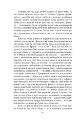 Міста живих, міста мертвих. Історії з війни у Бучі та Ірпені - мініатюра 6