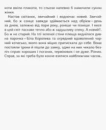 Чубзики - Лоскот Сергій (R987006У) - мініатюра 6