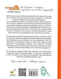 Поліанна - мініатюра 2
