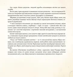 Чому і як? Майже правдиві казочки - Кіплінґ Редьярд - мініатюра 12
