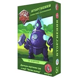 Настольная игра Games 7 Days Битва Колод. Выпуск 4: Вторжение (Clash of Decks: Breaching In) (укр.) + уникальное промо! (БК004)