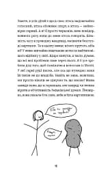Нестерпне життя Лотті Брукс. Книга 1 - мініатюра 11