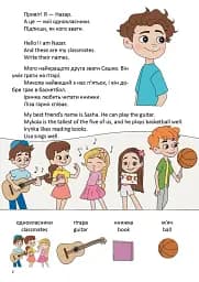 Вивчаємо цифри. We learn digits - мініатюра 2