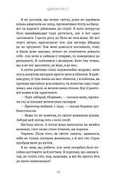 Бенді та чорнильна машина. Мрїї оживають. Книга 1 - мініатюра 11