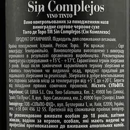 Вино Sin Complejos Red черовне сухе 0.75 л - мініатюра 3