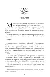 Сезон кісток - мініатюра 4