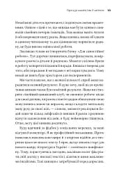 Ну хто так робить?! Як навчити дитину вчитися - мініатюра 10